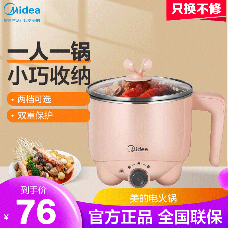 美的 Midea 电火锅dy13e101p 美的电火锅dy13e101p双层防烫电煮锅宿舍学生锅火锅锅多功能一体电热锅迷你泡面锅一人食小电锅 蜜桃粉 价格图片品牌报价 苏宁易购启辰电器专营店