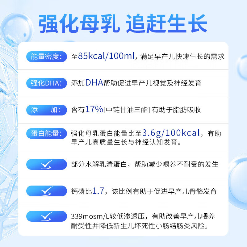 原装进口[波兰版]Nestle雀巢能恩母乳强化剂72g/盒(针对早产儿食用)高清大图