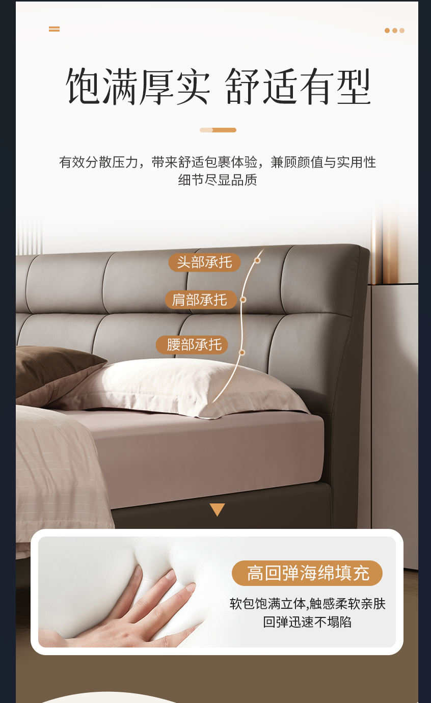 慕思V6真皮床架高清大图