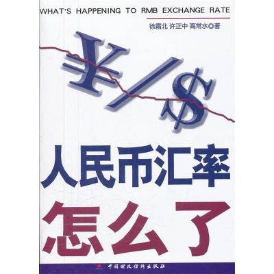 11人民币汇率怎么了978750953185322