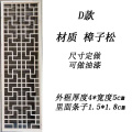 东阳木仿古窗实木花格格栅镂空新中式屏风隔断客厅背景墙玄关 D款樟子松每平米
