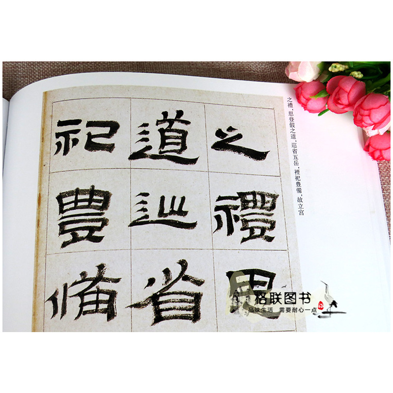 [正版]0减40金农历代名家书法经典繁体旁注相鹤经轴隶书七言联隶书册疏花片纸七言联隶书临华山庙碑漆书毛笔练习临摹字帖碑