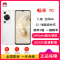 [全新]华为 畅享70 雪域白 256GB 5000万高清影像 4G八核处理器 6000mAh大电池 22.5W快充 畅享X键一键直达 鸿蒙智能手机