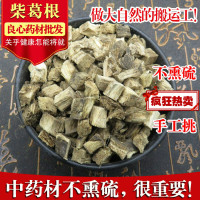葛根 不熏硫葛根丁 柴葛根丁 500克