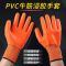 4~24双手套劳保PVC满挂胶防水防油加厚耐磨耐油工作工地手套批发 满挂体验装[4双]