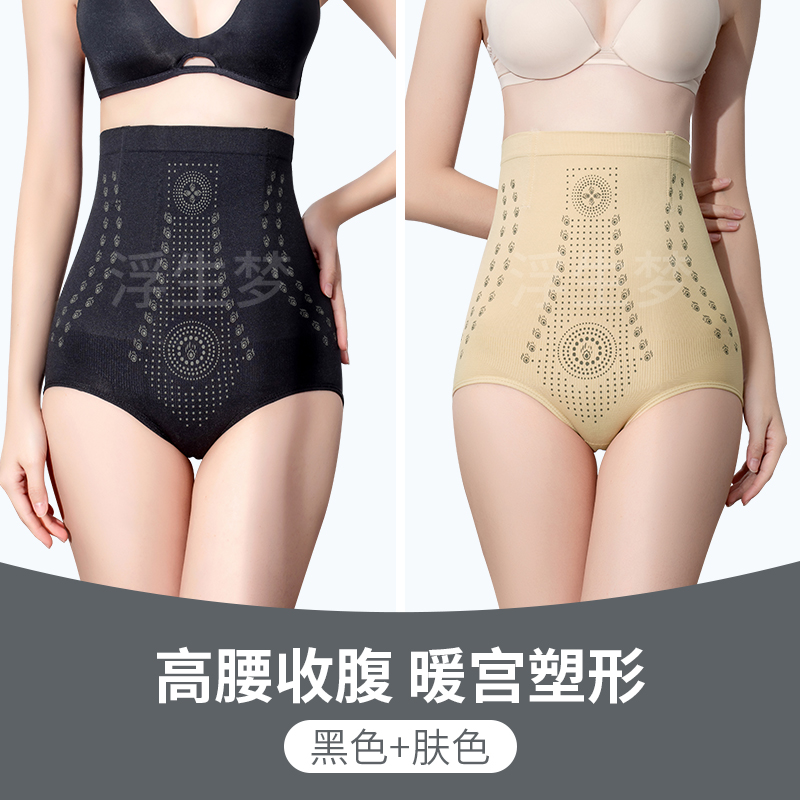 浪莎收腹内裤女纯棉裆抗菌高腰提臀强力收小肚子产后束腰塑身短裤 高腰塑形/纯棉裆/2条肤色1黑色1 2XL适合170-200斤