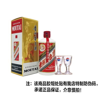 茅台贵州茅台酒 飞天 2024年 53度 500ml