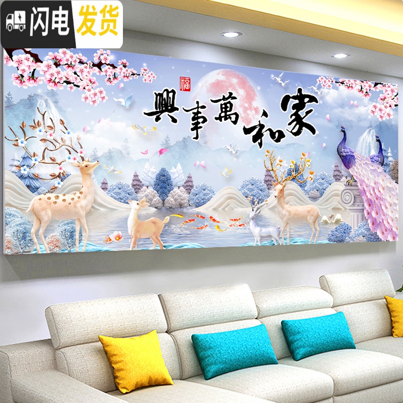 三维工匠2019新款钻石画十字绣家和万事兴孔雀2018钻石绣 150*60厘米[异形钻+炫彩钻][满钻全粘][送9钻笔]高清大图
