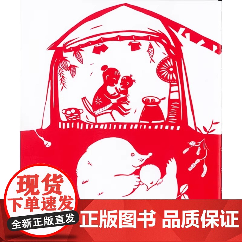 地上地下的秘密精装绘本图画书小绿芽童书适合3-4-5岁以上幼儿启蒙早教睡前阅读系列充满童心童趣人民教育出版社正版童书高清大图