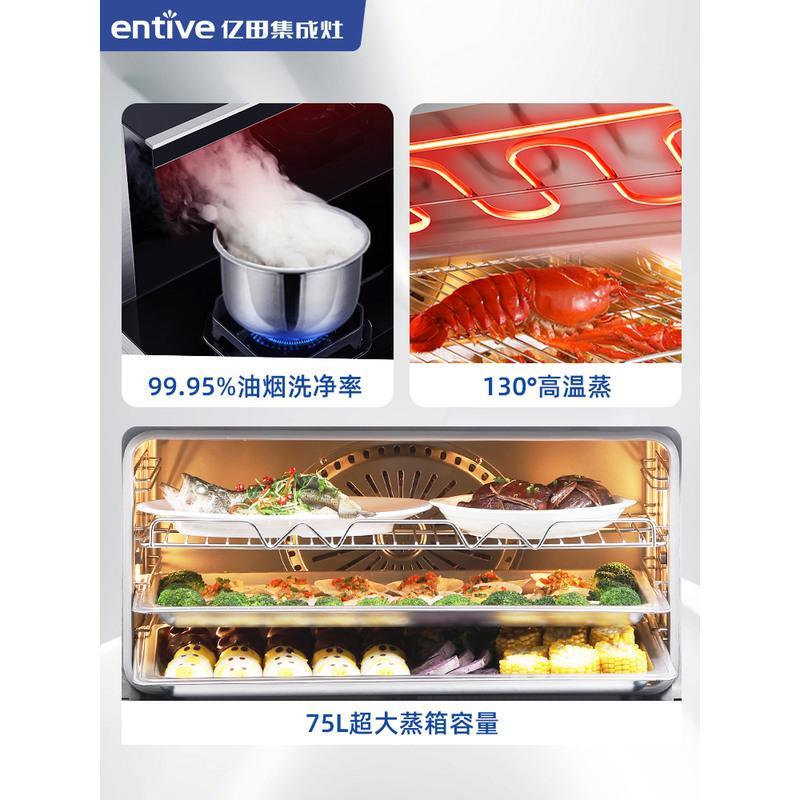 亿田Z8G蒸箱家用集成灶一体灶下排式侧吸油烟机燃气灶