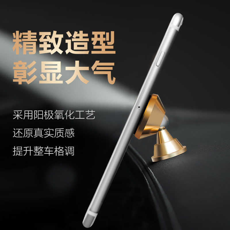车载手机支架强磁性粘贴吸盘式汽车卡扣创意多功能通用车用仪表台
