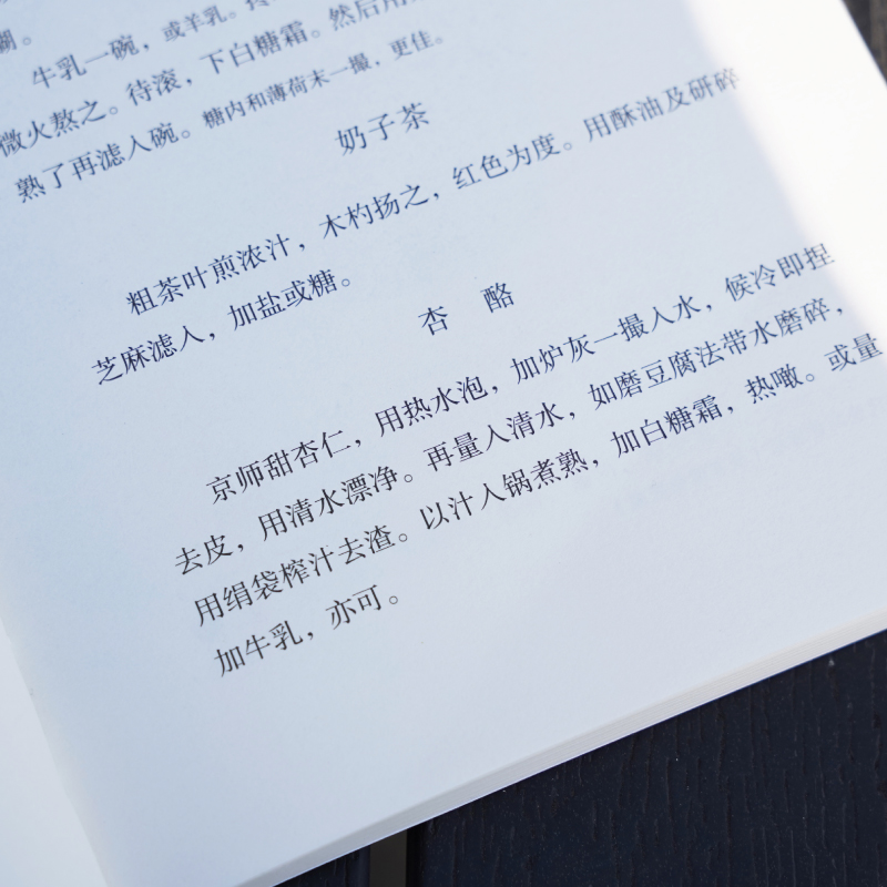 [正版]旗舰食宪鸿秘 朱彝尊著 清代烹饪大全 可实操的古籍菜谱共收录400多种调料/饮料/菜肴古代饮食笔记吃货宝典 吃高清大图