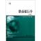 正版新书]货币银行学(第4版)/商学院文库范从来//姜宁//王宇伟97