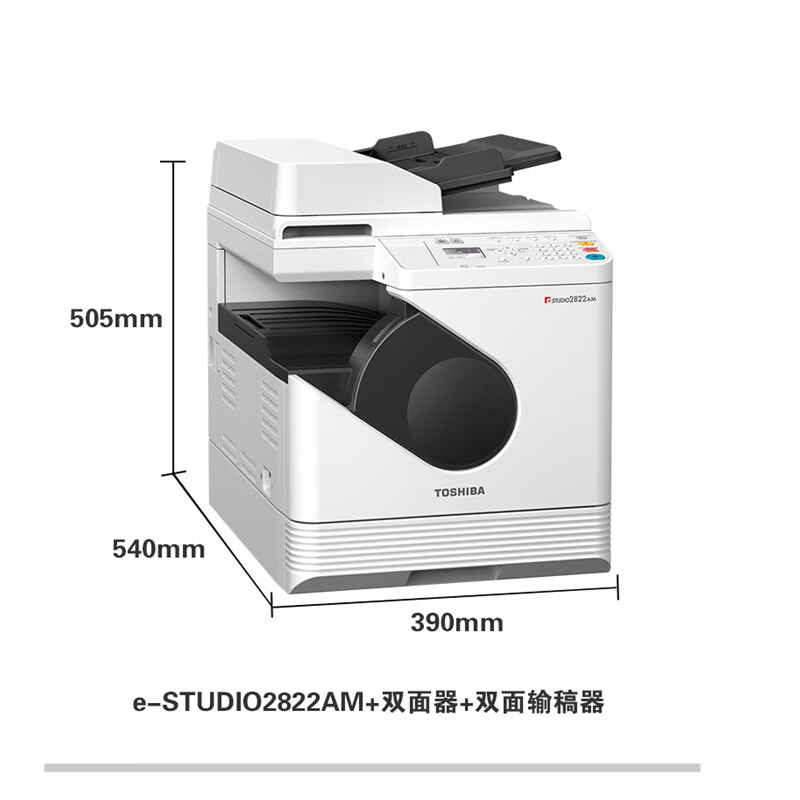 东芝(TOSHIBA)DP-2822AM 数码复合机 A3黑白激光高清大图