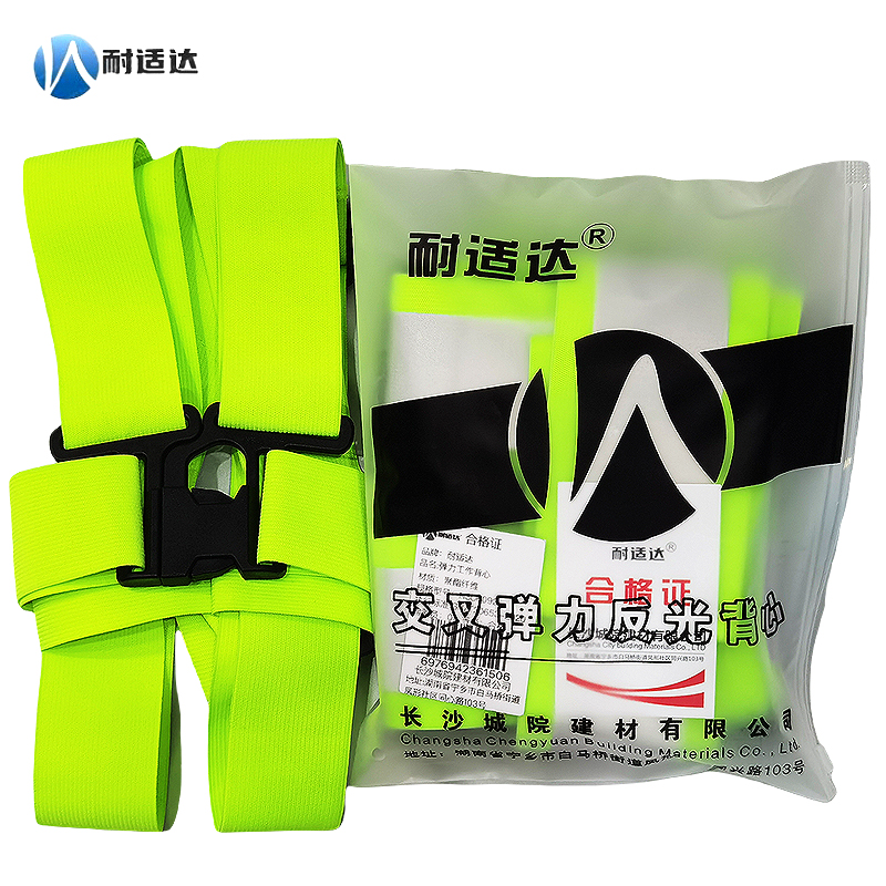 耐适达 新标加厚加宽加大交叉式弹力工作背心(8*5)NSD6092/件高清大图