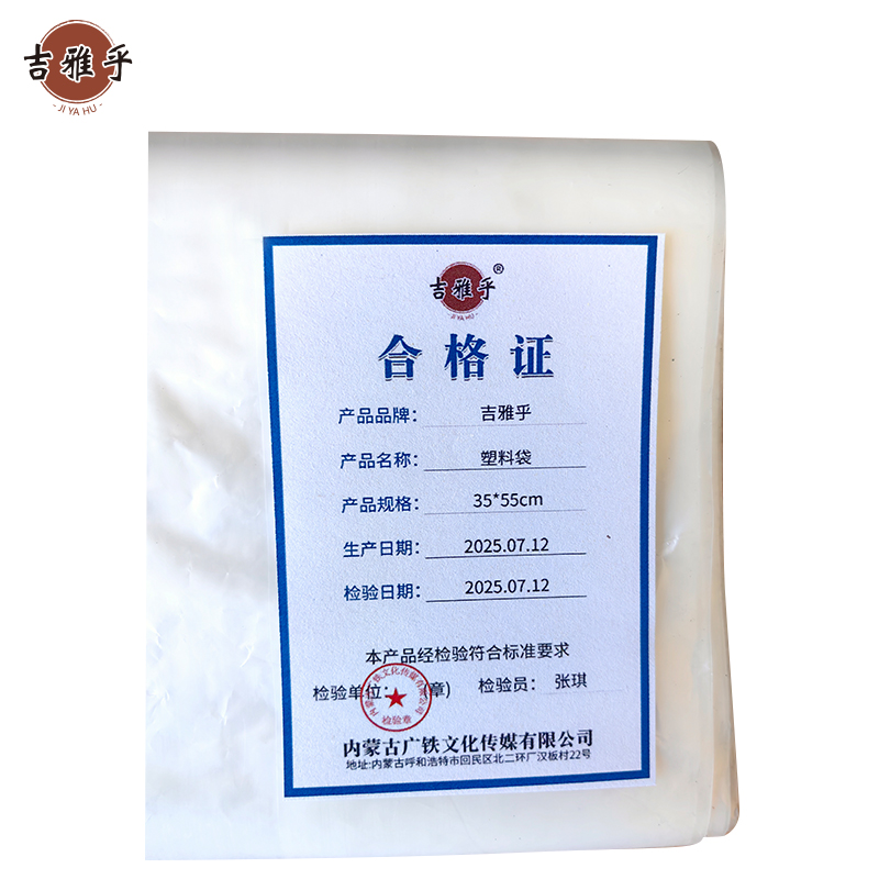 吉雅乎 塑料袋 透明白色背心塑料袋 35*55cm 50个/扎高清大图