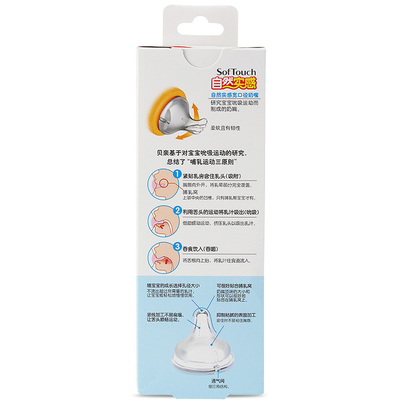 贝亲(PIGEON)“自然实感”宽口径PPSU奶瓶240ml配L奶嘴(黄色旋盖/Lsize)AA94 适用于6个月以上高清大图