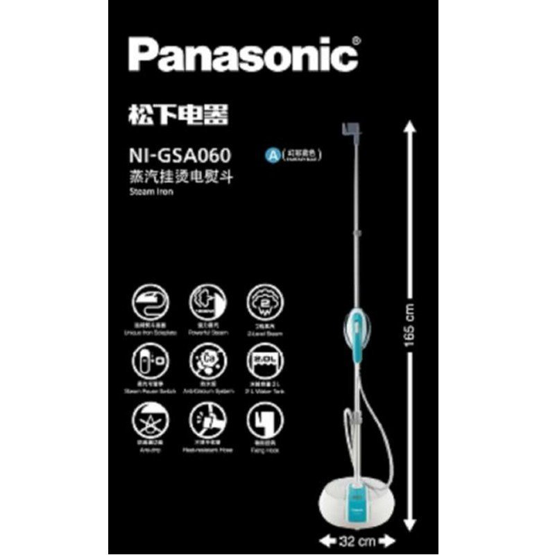 松下(Panasonic) NI-GSA060-A 熨 烫机(G)