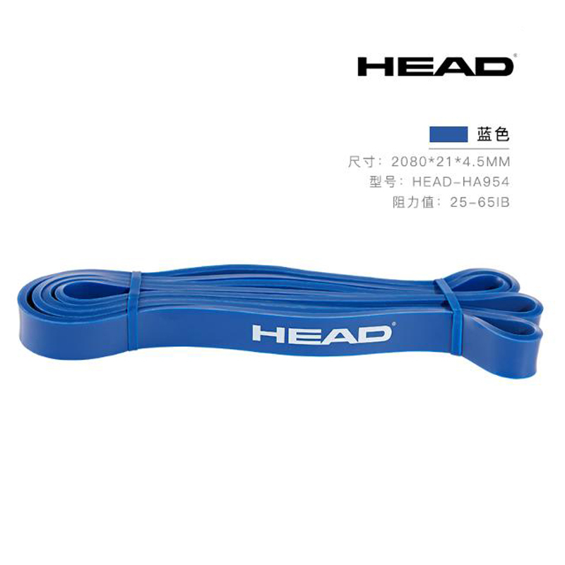 HEAD海德拉力带 健身拉力圈 瑜伽瘦腿提臀弹力带/女力量训练/蓝色—25-65磅
