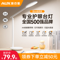 奥克斯台灯学习专用国AA级学生护眼灯阅读儿童读书桌灯充电式v10