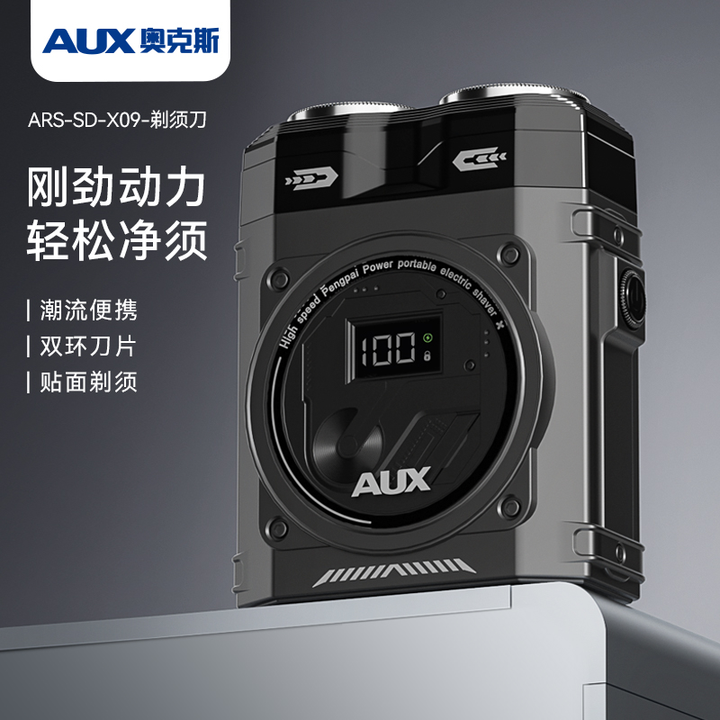 奥克斯AUX剃须刀ARS-SD-X09高清大图