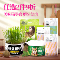 (2件9折)猫咪零食薄荷叶木天蓼棒磨牙洁齿棒棒棒糖猫草去毛球手工种植猫草套装带种子