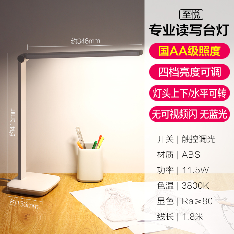 欧普照明OPPLE 充电台灯LED护眼台灯夹子灯床头宿舍灯神器USB阅读学生游戏自然光(3300-5000K)0-5W
