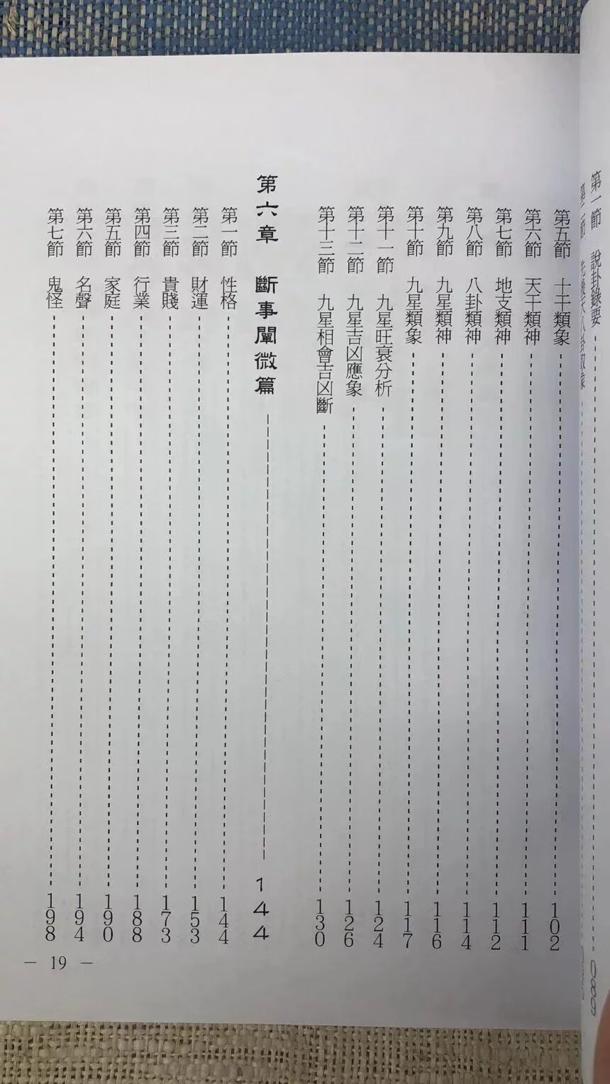 正版 玄空操作实务 冠元 名师 名师高清大图