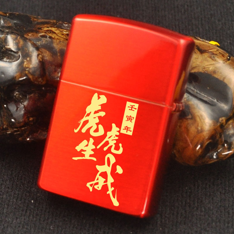 ZORRO佐罗煤油纯铜壳砂轮打火机男士复古防风火机本命年红冰虎虎生威高清大图