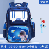 新款宇航员小学生书包男女生一二三到六年级护脊减负儿童背包 宝蓝色【小号1-3年级】