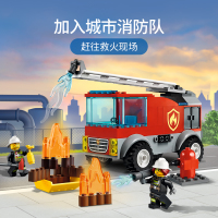 LEGO乐高 城市系列 云梯消防车60280益智玩具拼插积木4岁+男孩女孩生日新年礼物