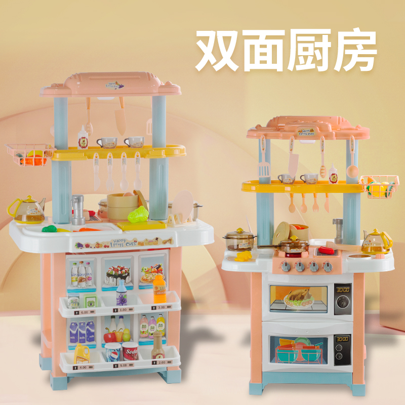 婴侍卫 多功能双面厨房过家家玩具 喷雾+出水 儿童娱乐休闲玩具 NO.728
