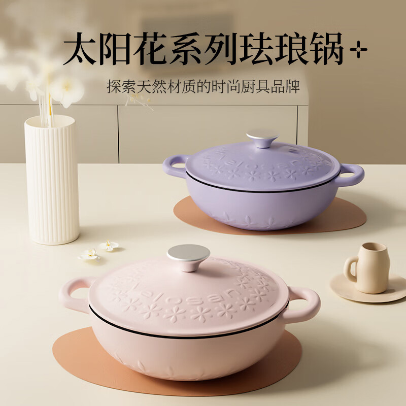 温仑山珐琅锅22cm天然保温聚热成型太阳花A-VE022(颜色随机)高清大图