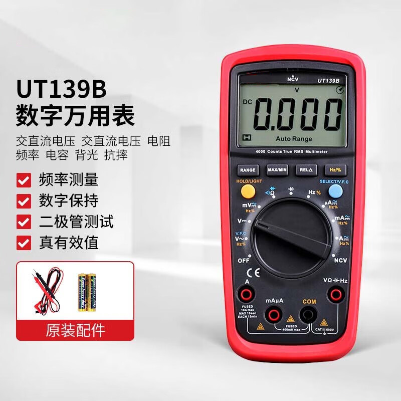汇特益 万用表 UT-139B(单位:个)高清大图