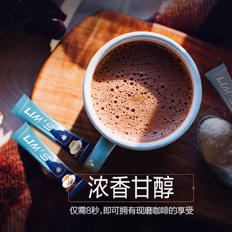 零涩/LIMS蓝山风味速溶三合一咖啡640g*2袋高清大图