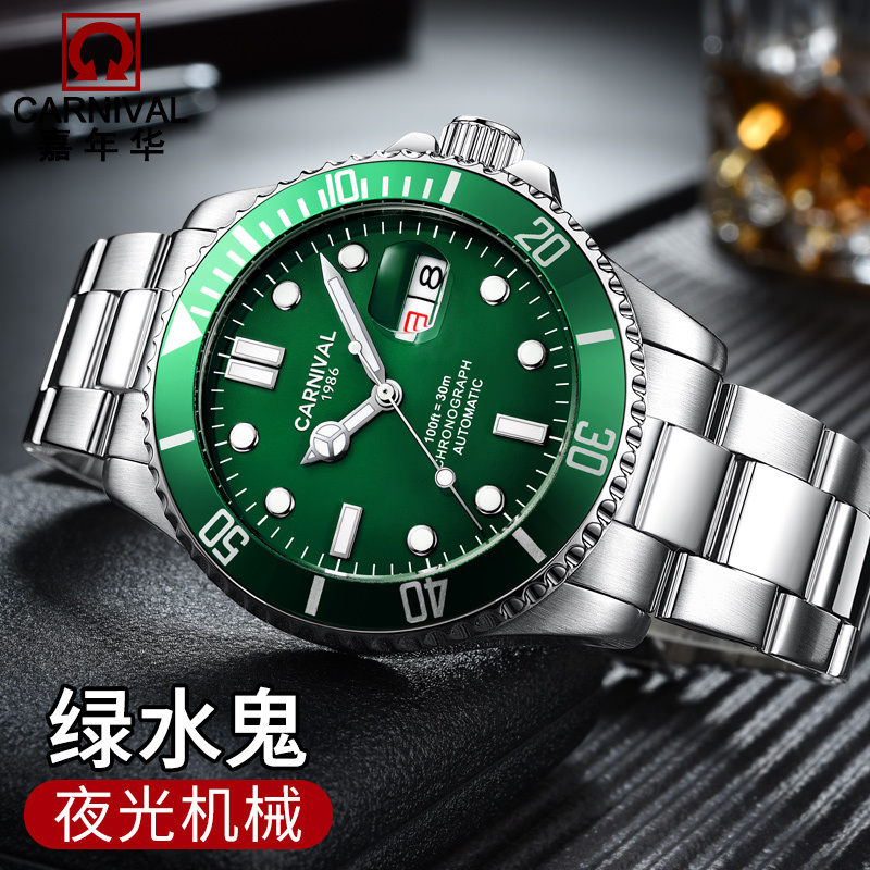 正品嘉年华Carnival手表新款男士全自动机械表 男表休闲双日历夜光水鬼表三锁扣上链表冠商务防水两不误腕表756高清大图