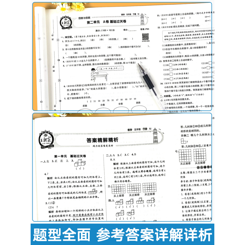 培优100分 语文(人教版) 二年级下 [正版]2024版培优100分一年级二年级下册三四五六年级语文数学英语小学生同步