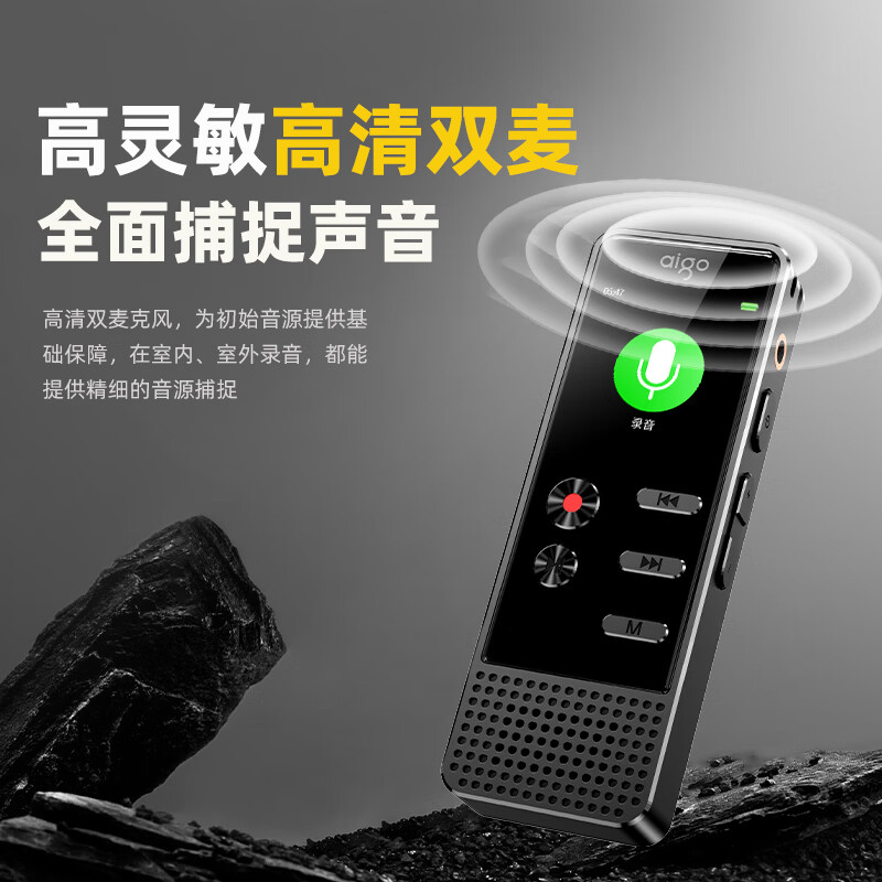 爱国者录音笔R3377-32G (TT)高清大图