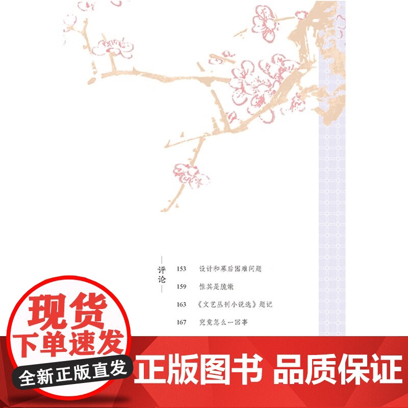 谁爱这不息的变幻 林徽因 著 名家作品高清大图