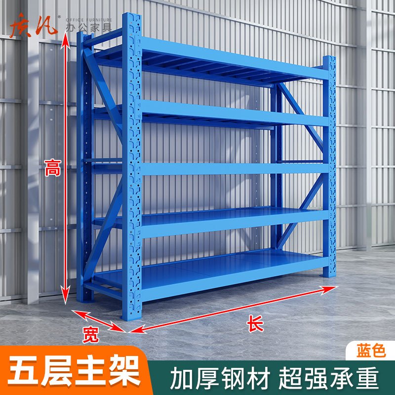苏宁 质凡 仓库货架置物架五层主架承重230kg/层 120*40*200cm（颜色备注）