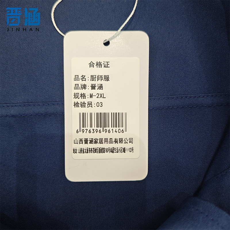 晋涵 厨师服 M-2XL 套高清大图