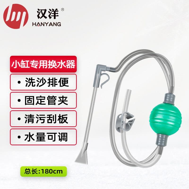 换水器小鱼缸专用180cm带刮藻鱼缸固洗沙器吸便器虹吸管图片