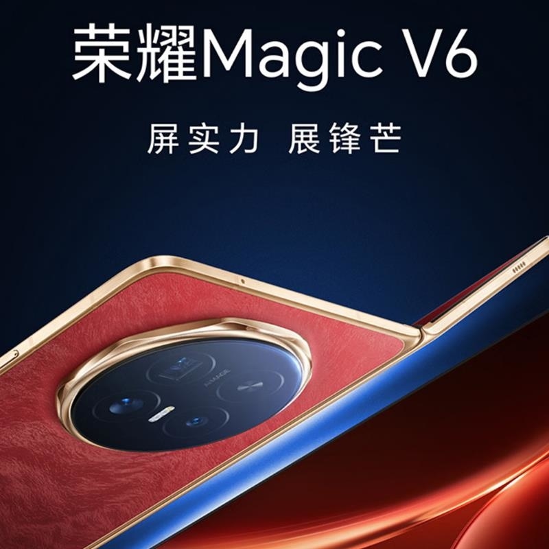 [全新]荣耀Magic V6 16+1TB 绒黑色 第五骁龙8至尊芯 7150毫安毫安 5G手机 商务旗舰折叠屏手机 8高清大图