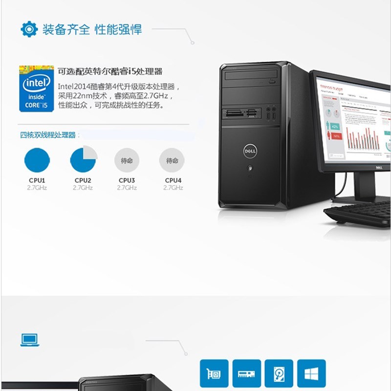 戴尔(DELL)Vostro 3900-R7938 台式电脑主机 i7-4790 8G 1T 4G独显 23英寸