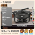 美的(Midea) 电火锅 钛雅灰 DHE30H4 1600W 电炒锅电煮锅电热锅料理锅多功能4.5L大容量