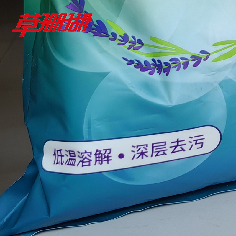 草珊瑚-除菌去污 柔顺洁净 持久留香 长效抑菌 薰衣草洗衣粉 2kg袋装洗衣粉(带嘴)!高清大图