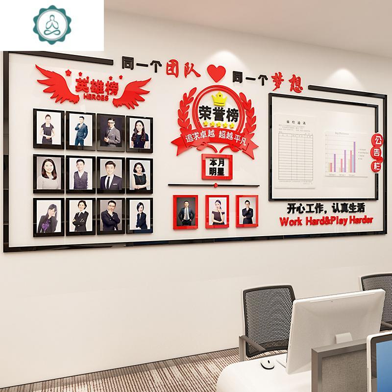 员工风采文化墙办公室装饰企业公司公告栏布置照片墙展示励志墙贴 封