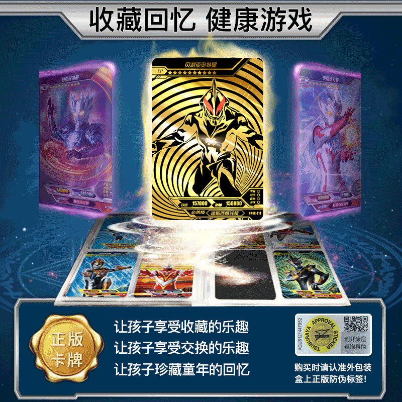 奥特曼卡片第二弹CP包金卡3D立体卡牌HR儿童玩具3b全套收集册 豪华收藏册/180个卡位（内含9张PR卡）