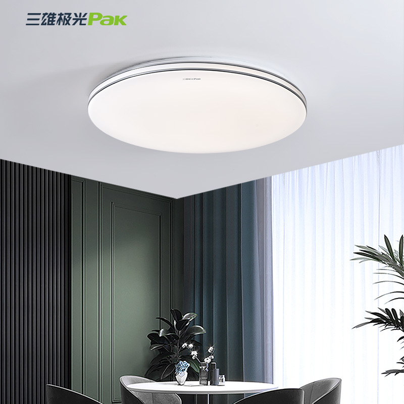 三雄极光 LED客厅灯吸顶灯北欧现代简约卧室书房餐厅超薄灯具套餐