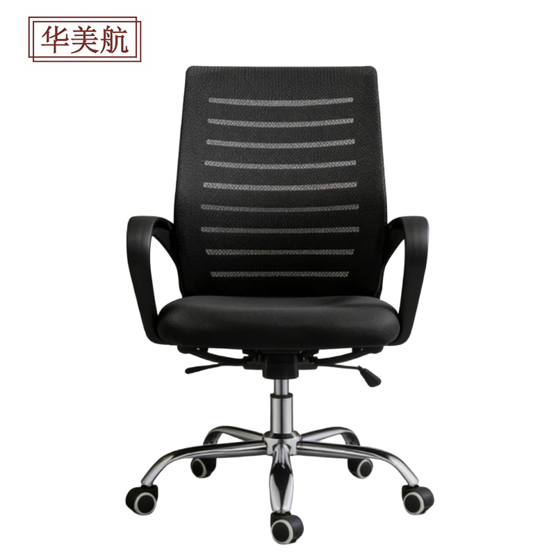 华美航 电脑椅 550*550*910mm把高清大图